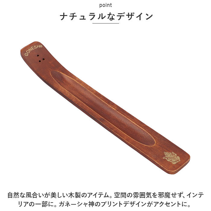 BACKYARD FAMILY「お香立て おしゃれ 通販 線香立て 線香皿 ウッドバーナー 横置き 木製 お線香 お洒落 癒し」|アロマ・ルームフレグランス|