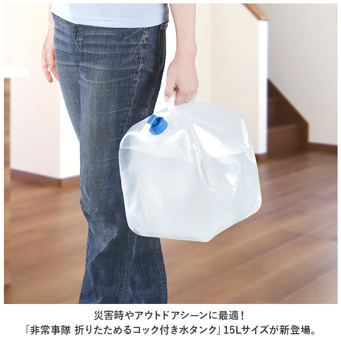 BACKYARD FAMILY「水タンク 15リットル 通販 給水タンク 非常事隊 非常事態 水 タンク ポリタンク」|その他|
