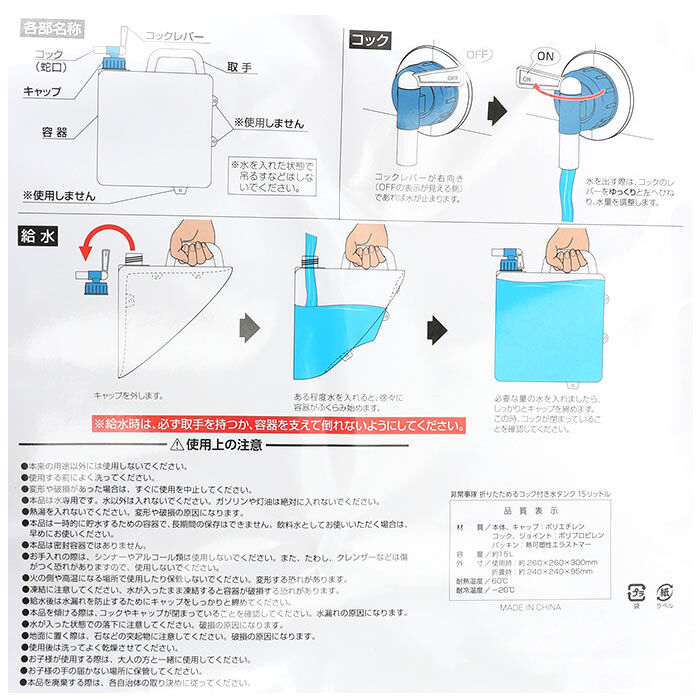 BACKYARD FAMILY「水タンク 15リットル 通販 給水タンク 非常事隊 非常事態 水 タンク ポリタンク」|その他|
