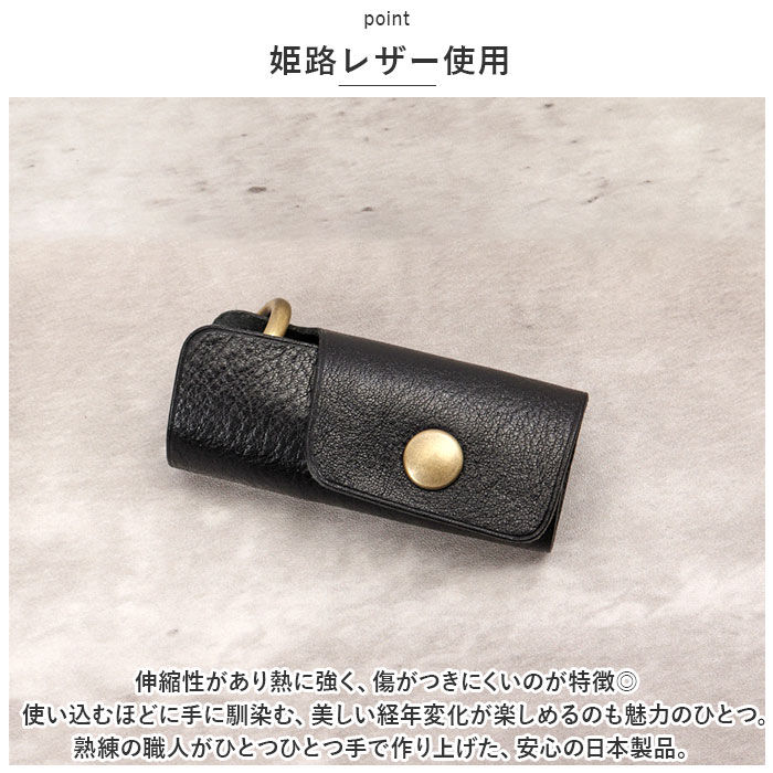 BACKYARD FAMILY「キーケース 革 通販 キーリング レザーキーケース 姫路レザー キーホルダー 小さい コンパクト」|チャーム・キーホルダー|