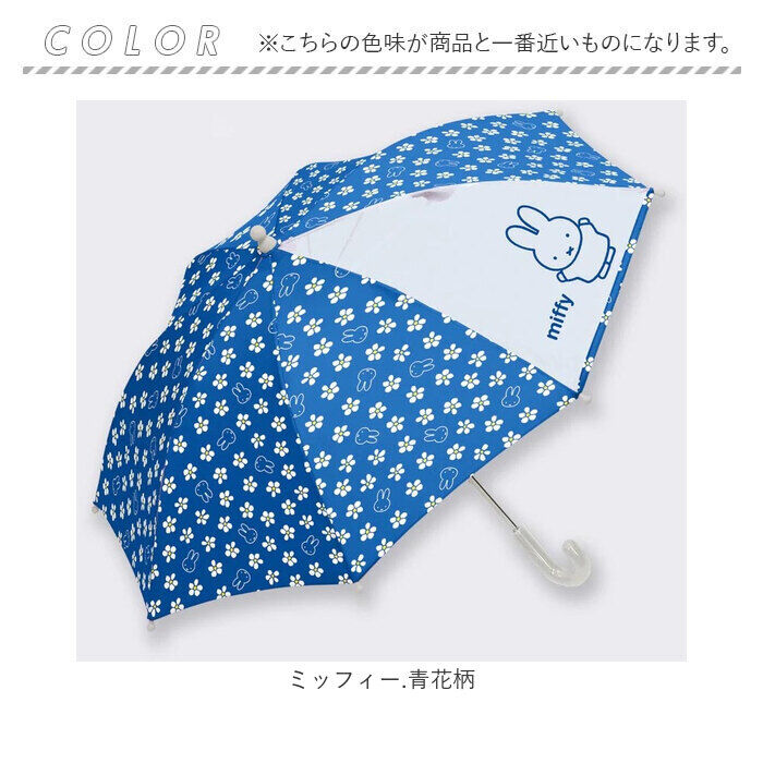 BACKYARD FAMILY「傘 子供用 通販 45cm 雨傘 長傘 カサ かさ キッズ 子ども こども キャラクター グッズ」|傘|