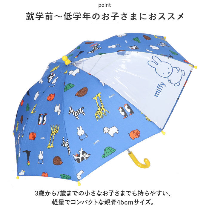 BACKYARD FAMILY「傘 子供用 通販 45cm 雨傘 長傘 カサ かさ キッズ 子ども こども キャラクター グッズ」|傘|