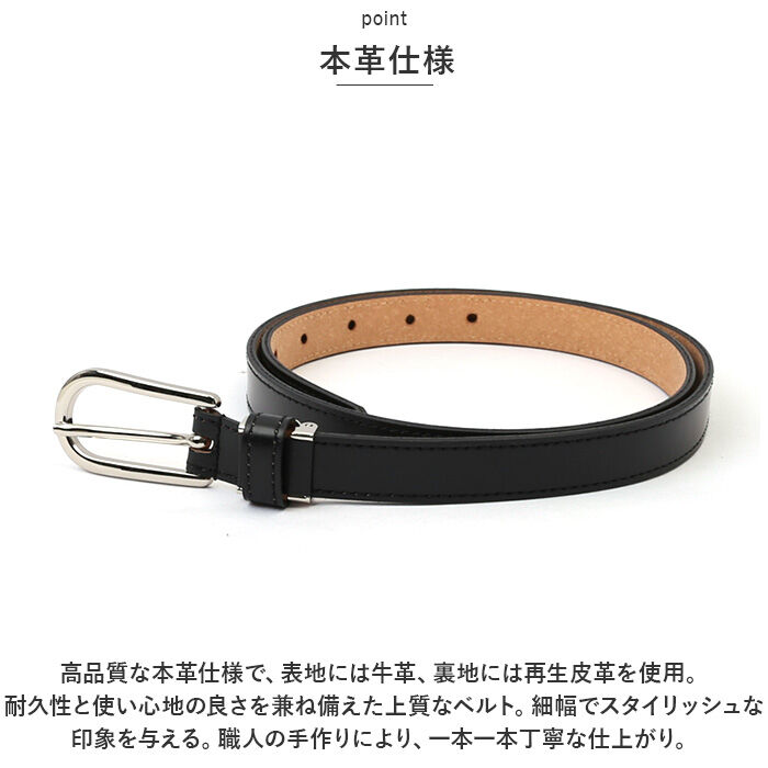 BACKYARD FAMILY「ベルト レディース 細い 通販 革工房いんのしま KIL012 レディースベルト 革ベルト」|ベルト|
