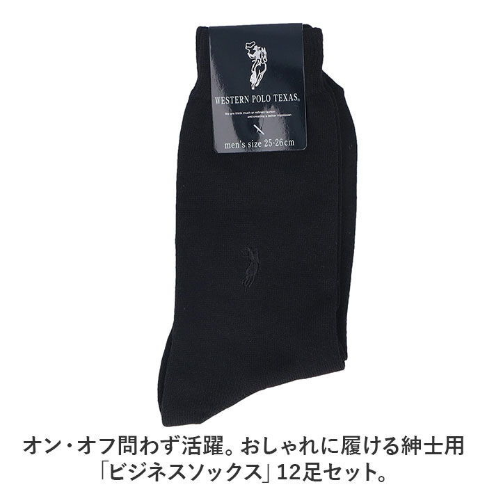 BACKYARD FAMILY「靴下 メンズ ビジネス 12足組 通販 ビジネスソックス ソックス 靴した くつ下 紳士靴下」|ソックス|