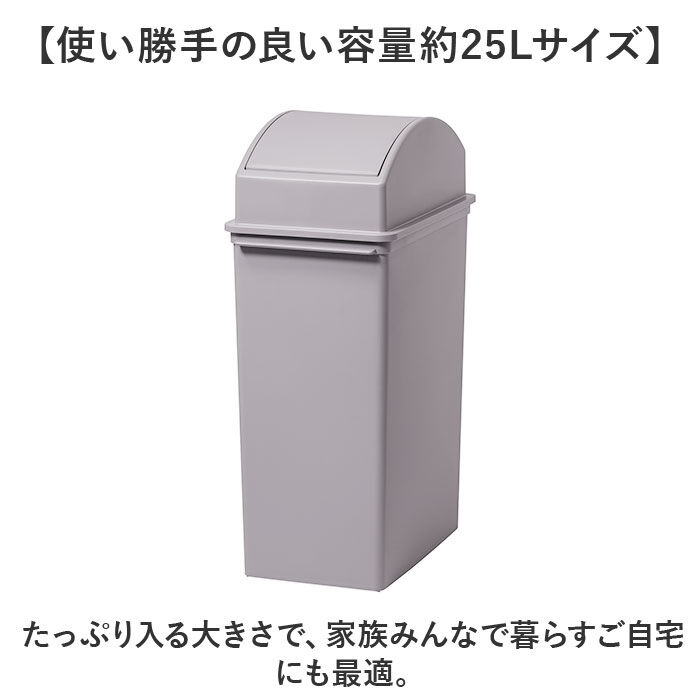 like-it「ライクイット ゴミ箱 LBD-32 like-it 通販 日本製 ごみ箱 25リットル」|ダストボックス|