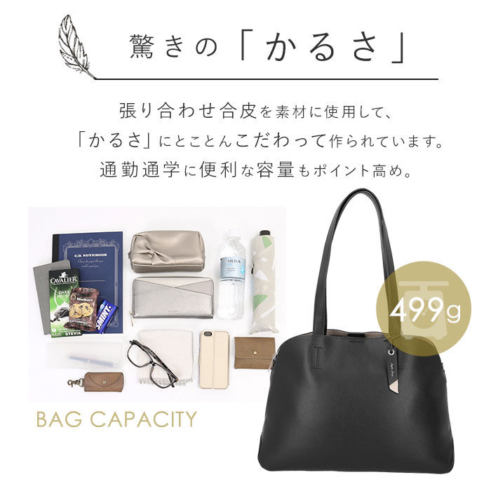 Legato Largo「レガートラルゴ かるいかばん LH-F3065 Legato Largo 通販 トートバッグ」|トートバッグ|