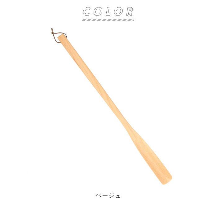 BACKYARD FAMILY「靴べら 通販 65cm 靴ベラ くつべら シューホーン 木製 玄関 シンプル デザイン ウッド」|その他|