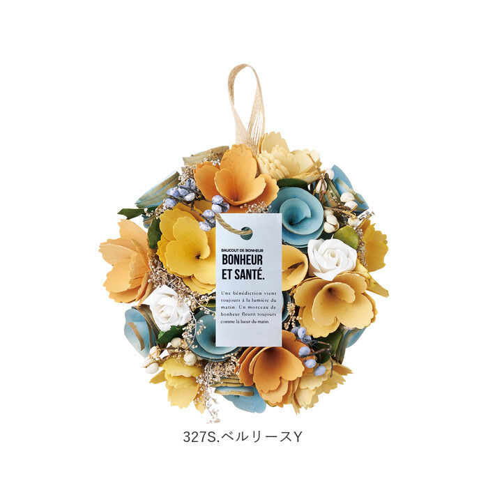 BACKYARD FAMILY「ナチュラル リース Sサイズ 玄関 S 通販 造花 フラワーギフト 飾り フェイクフラワー」|その他|