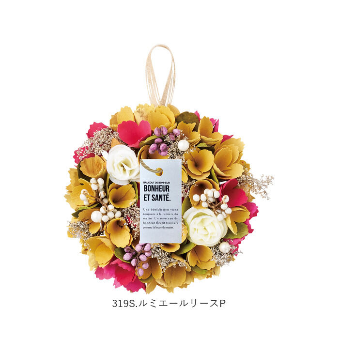 BACKYARD FAMILY「ナチュラル リース Sサイズ 玄関 S 通販 造花 フラワーギフト 飾り フェイクフラワー」|その他|