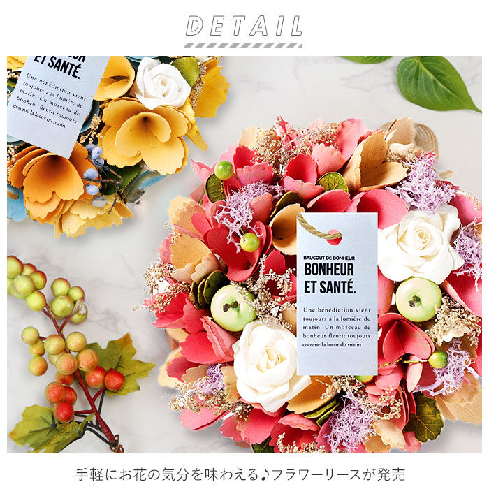 BACKYARD FAMILY「ナチュラル リース Sサイズ 玄関 S 通販 造花 フラワーギフト 飾り フェイクフラワー」|その他|