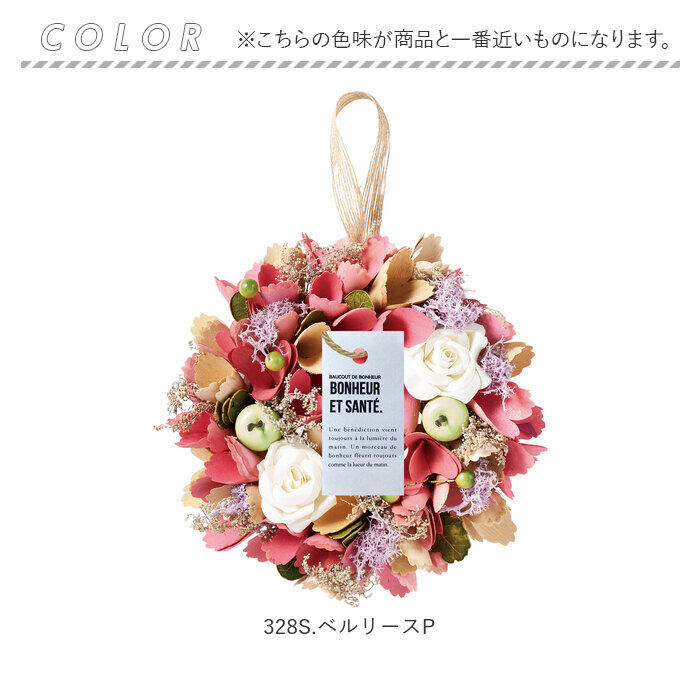 BACKYARD FAMILY「ナチュラル リース Sサイズ 玄関 S 通販 造花 フラワーギフト 飾り フェイクフラワー」|その他|