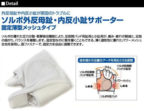 BACKYARD FAMILY「ソルボ 外反母趾サポーター ソル 通販/正規品 定番 右足 左足 Sorbo」|その他|