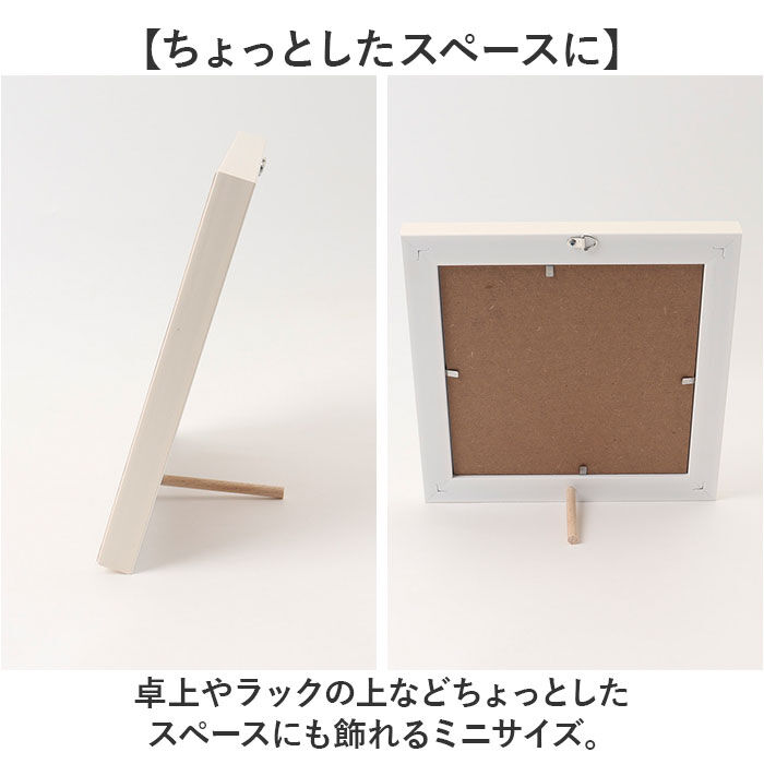 BACKYARD FAMILY「アートフレーム 通販 日本 ミニアートフレーム 壁掛けアート 壁飾り おしゃれ W19 x」|その他|