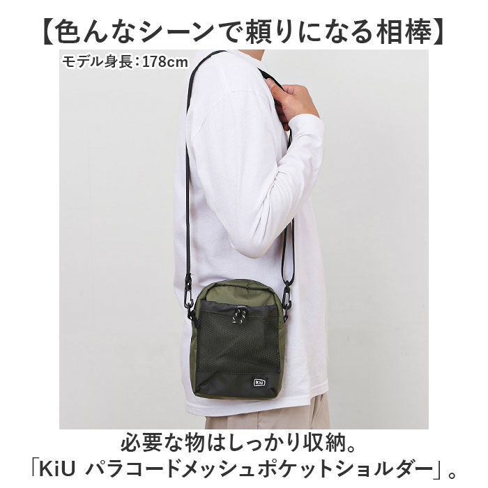 BACKYARD FAMILY「kiu キウ ショルダー k373 ミニ 通販 ミニショルダー ショルダーバッグ ショルダーバック」|ショルダー・メッセンジャー|