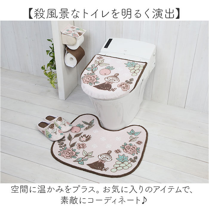 BACKYARD FAMILY「ムーミン トイレ グッズ 通販 トイレ蓋カバー トイレフタカバー トイレふたカバー フタカバー 蓋」|トイレタリー・ランドリーグッズ|
