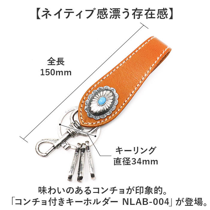 BACKYARD FAMILY「キーホルダー メンズ 通販 キーリング コンチョキーホルダー ベルトループ 牛革 革 本革」|チャーム・キーホルダー|