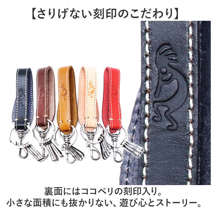 BACKYARD FAMILY「キーホルダー メンズ 通販 キーリング コンチョキーホルダー ベルトループ 牛革 革 本革」|チャーム・キーホルダー|