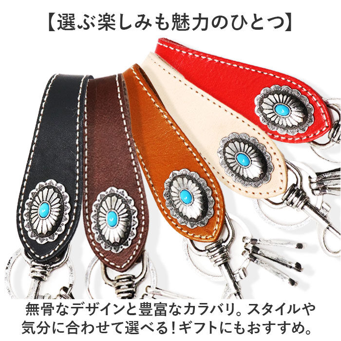 BACKYARD FAMILY「キーホルダー メンズ 通販 キーリング コンチョキーホルダー ベルトループ 牛革 革 本革」|チャーム・キーホルダー|