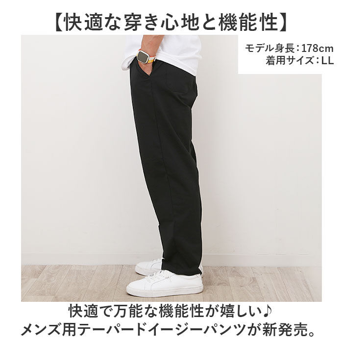 BACKYARD FAMILY「P.E.C パンツ 34000 通販 イージーパンツ ストレッチパンツ 長ズボン ロングパンツ」|その他|