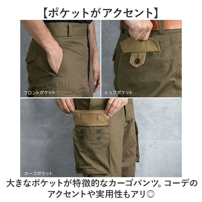 BACKYARD FAMILY「フランス軍 m47 パンツ 復刻版 通販 軍パン カーゴパンツ m-47 後期型 メンズ」|その他|