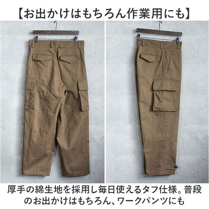 BACKYARD FAMILY「フランス軍 m47 パンツ 復刻版 通販 軍パン カーゴパンツ m-47 後期型 メンズ」|その他|