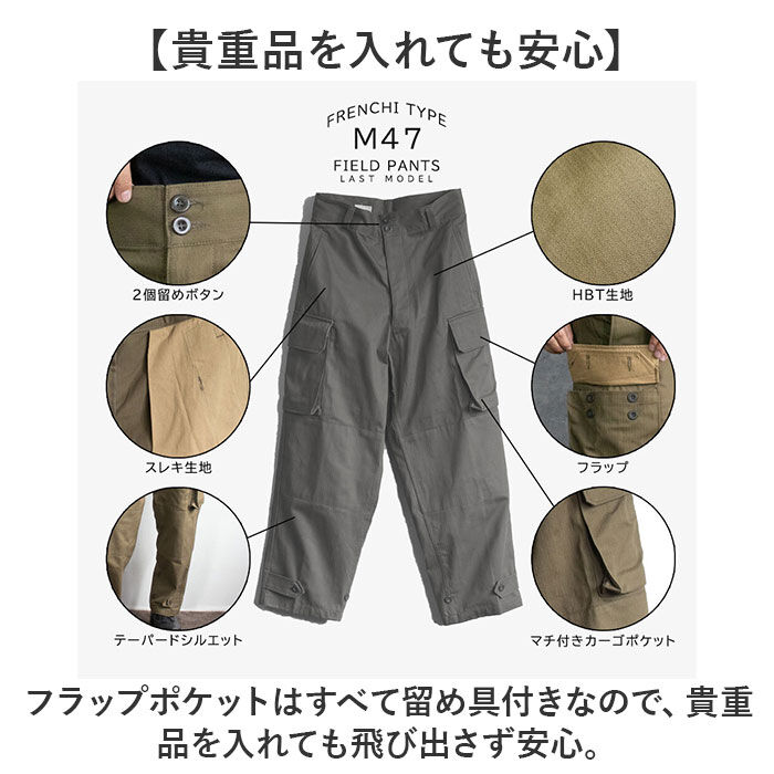 BACKYARD FAMILY「フランス軍 m47 パンツ 復刻版 通販 軍パン カーゴパンツ m-47 後期型 メンズ」|その他|