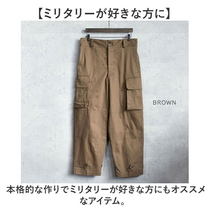 BACKYARD FAMILY「フランス軍 m47 パンツ 復刻版 通販 軍パン カーゴパンツ m-47 後期型 メンズ」|その他|
