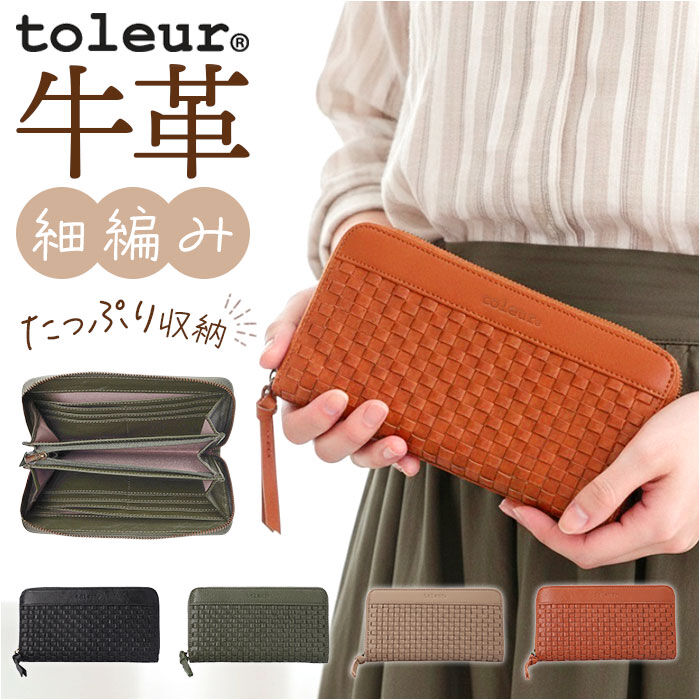 BACKYARD FAMILY「toleur 財布 トーラ 12023 通販 長財布 ながさいふ 長サイフ ロングウォレット」|財布|