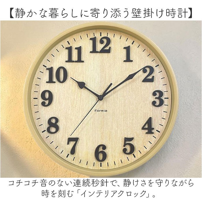 BACKYARD FAMILY「掛け時計 掛時計 通販 アナログ時計 壁掛け 時計 連続秒針掛時計 スイープ秒針 シンプル」|クロック・置時計|