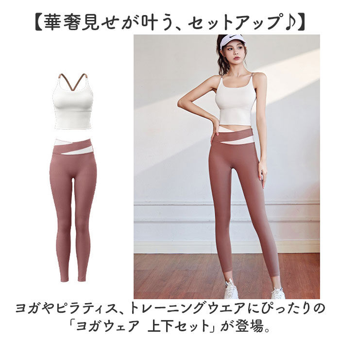 BACKYARD FAMILY「ヨガウェア 上下セット レディース 通販 トップス ヨガパンツ ヨガレギンス パンツ レギンス」|スポーツ|