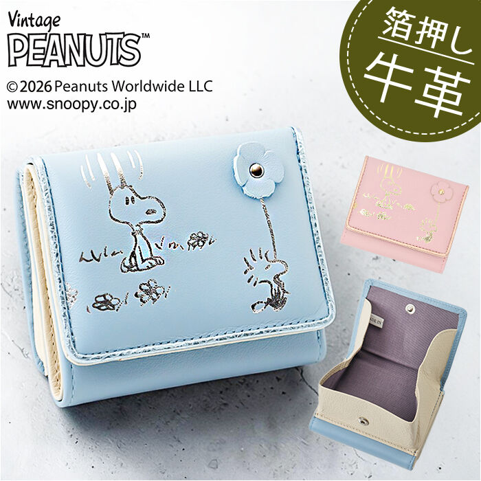 BACKYARD FAMILY「スヌーピー 財布 三つ折り 通販 SNOOPY 73513 レザー 箔押し 本革 三つ折り財布」|財布|