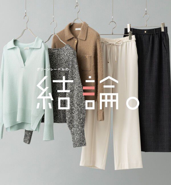 UNITED ARROWS green label relaxing「【結論シリーズ】凛とヘアリーカーデ」|カーディガン|