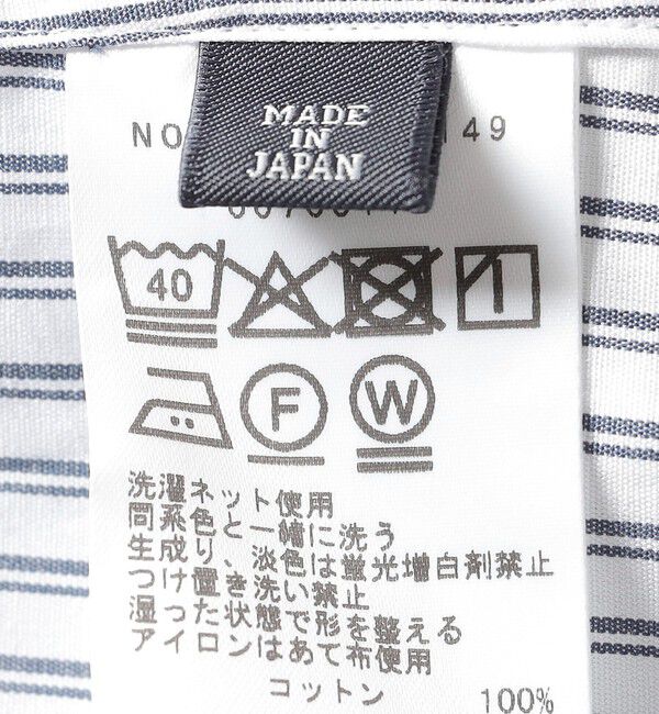 SHIPS「MADE IN JAPAN トラック ストライプ イタリアン ボタンダウン シャツ」|シャツ・ブラウス|