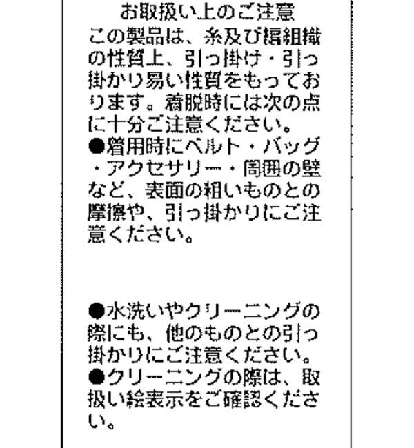  「【WEB限定】クロスVネックニット」|ニット・セーター|