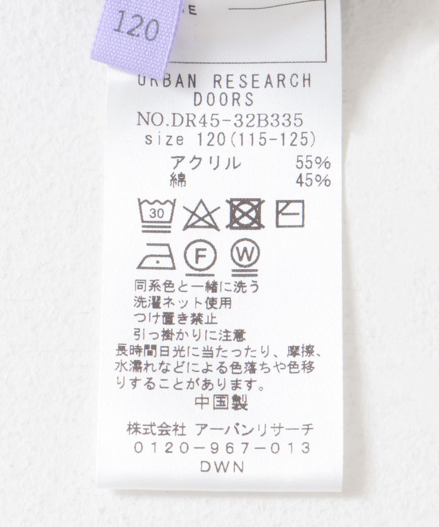 URBAN RESEARCH DOORS「クロップドメッシュシャツ(KIDS)」|ニット・セーター|
