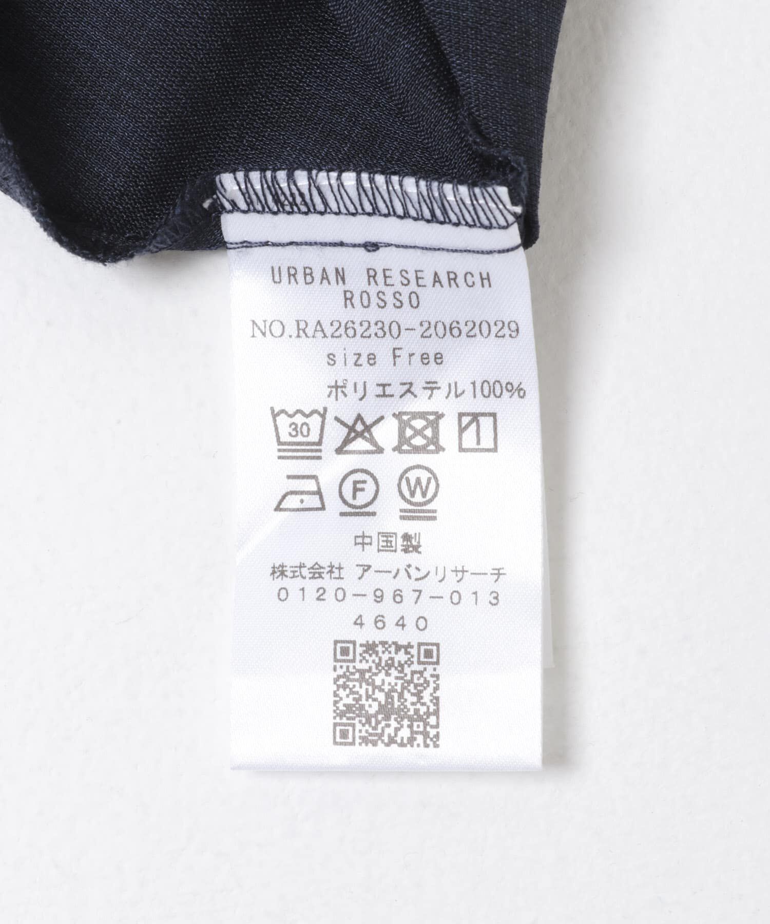 URBAN RESEARCH ROSSO「ウォッシャブルフレアスリーブワンピース」|ワンピース|