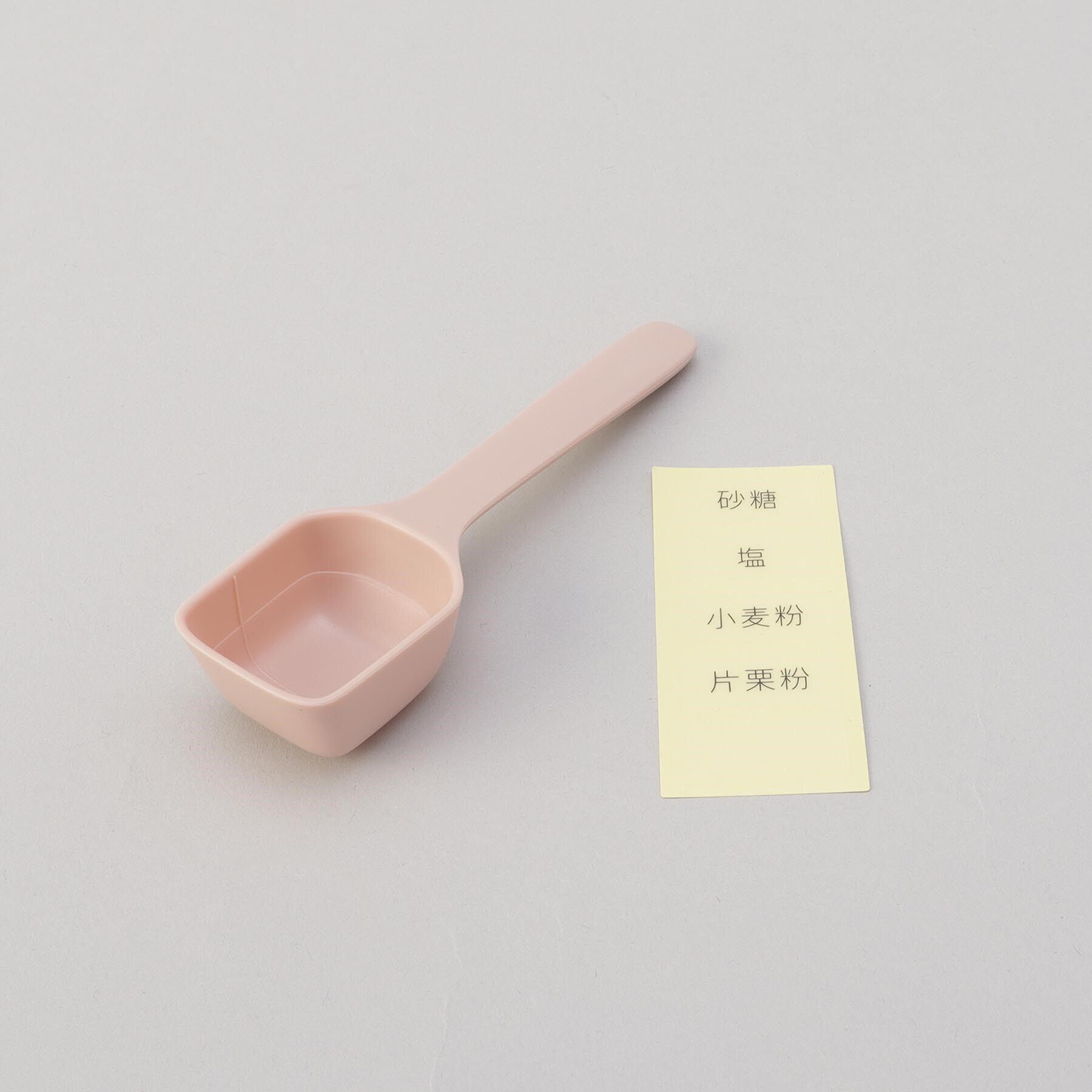 212 KITCHEN STORE「調味料ポットワイド グレイッシュピンク ＜marna マーナ＞」|食器・キッチングッズ|