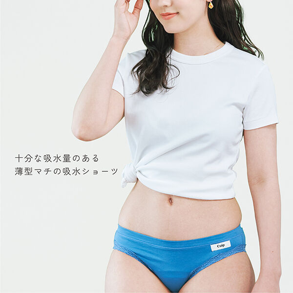  「Cuip 吸水ショーツスリム ベイビーブーマー 桃 (M)」|その他|