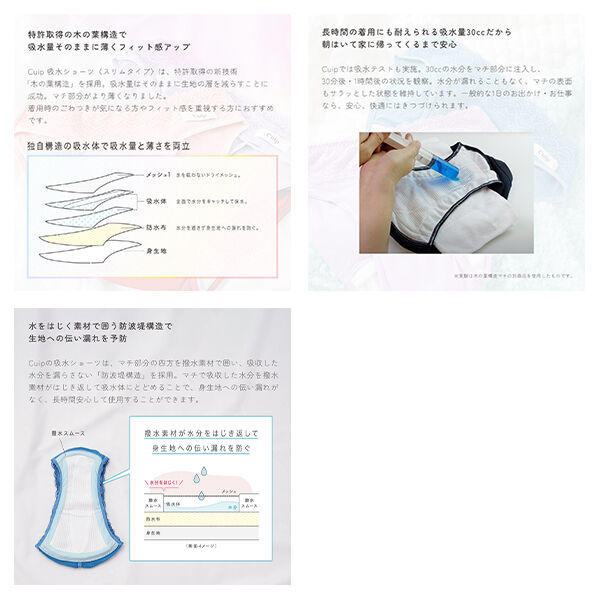  「Cuip 吸水ショーツスリム ベイビーブーマー 桃 (M)」|その他|