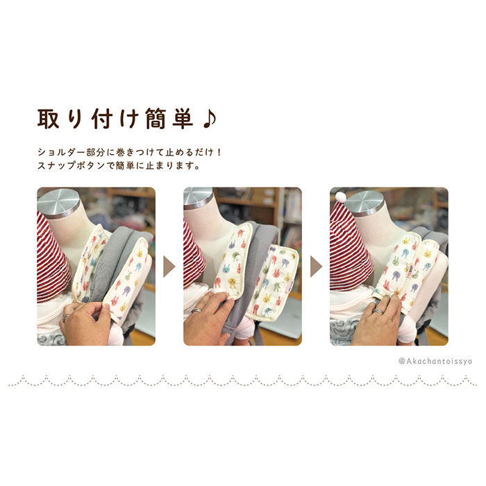 BACKYARD FAMILY「抱っこ紐 よだれカバー 通販 抱っこひも カバー よだれ よだれパッド おんぶ紐 だっこ紐」|マタニティ・ママグッズ|