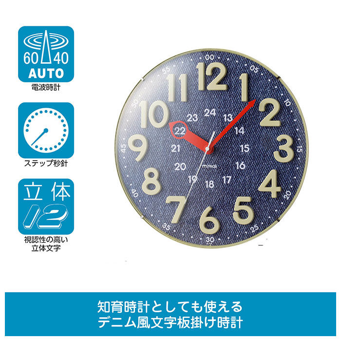 BACKYARD FAMILY「掛け時計 電波時計 おしゃれ 通販 かわいい 時計 壁掛け 電波 知育時計 立体数字 24時間制」|クロック・置時計|