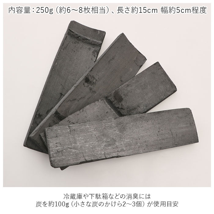 BACKYARD FAMILY「竹炭 消臭 通販 炭消臭 お風呂 炭 脱臭用 飲料 炊飯 靴 炭雑貨 多目的用徳用竹炭 250g入」|その他|