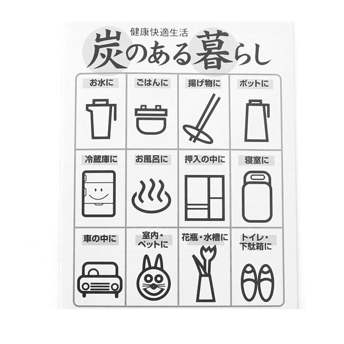 BACKYARD FAMILY「竹炭 消臭 通販 炭消臭 お風呂 炭 脱臭用 飲料 炊飯 靴 炭雑貨 多目的用徳用竹炭 250g入」|その他|