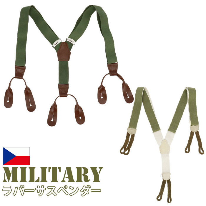 BACKYARD FAMILY「サスペンダー メンズ 通販 おしゃれ チェコ軍 メンズ用サスペンダー ミリタリー ベルト」|サスペンダー|