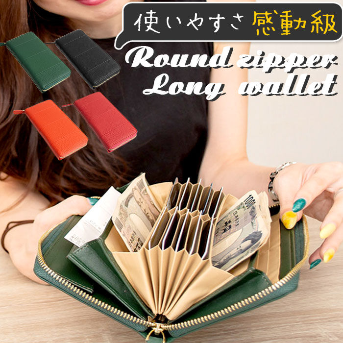BACKYARD FAMILY「財布 レディース 長財布 大容量 通販 ブランド RafiCaro 牛革 ラウンドファスナー」|財布|