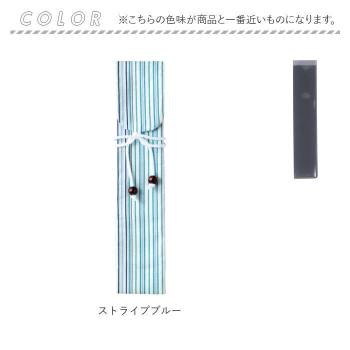 BACKYARD FAMILY「箸袋 布 通販 洗える 箸入れ 日本製 箸袋 レディース メンズ お弁当グッズ おしゃれ イシダ」|食器・キッチングッズ|