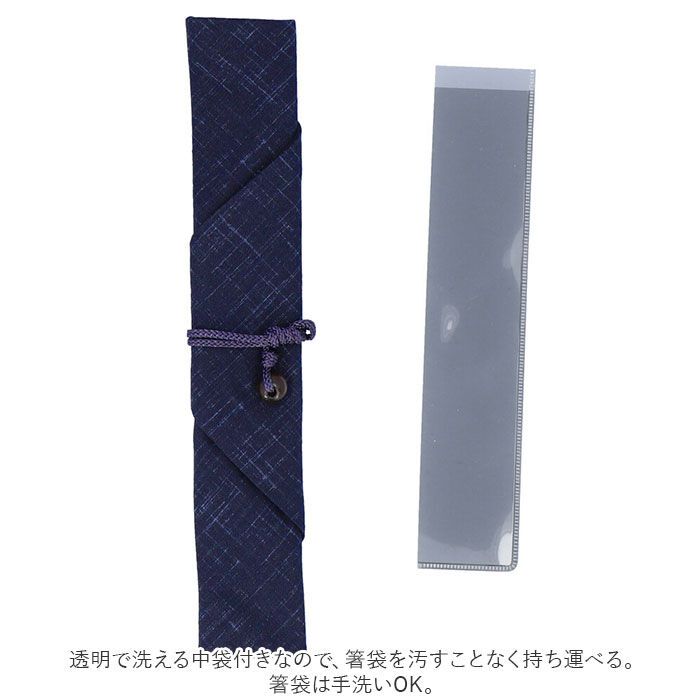 BACKYARD FAMILY「箸袋 布 通販 洗える 箸入れ 日本製 箸袋 レディース メンズ お弁当グッズ おしゃれ イシダ」|食器・キッチングッズ|