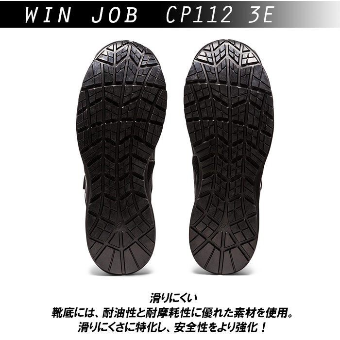 BACKYARD FAMILY「安全靴 アシックス 通販 asics CP112 作業靴 安全スニーカー セーフティシューズ」|スリッポン|