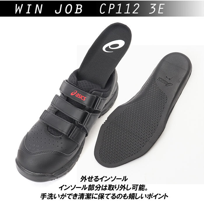 BACKYARD FAMILY「安全靴 アシックス 通販 asics CP112 作業靴 安全スニーカー セーフティシューズ」|スリッポン|