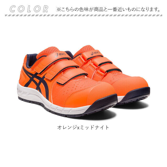 BACKYARD FAMILY「安全靴 アシックス 通販 asics CP112 作業靴 安全スニーカー セーフティシューズ」|スリッポン|